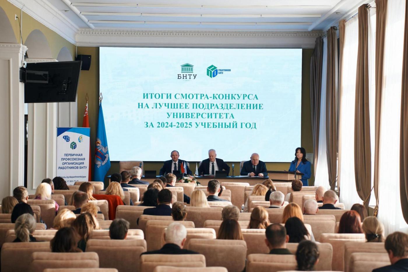 Определены лучшие подразделения БНТУ по итогам 2024/25 учебного года